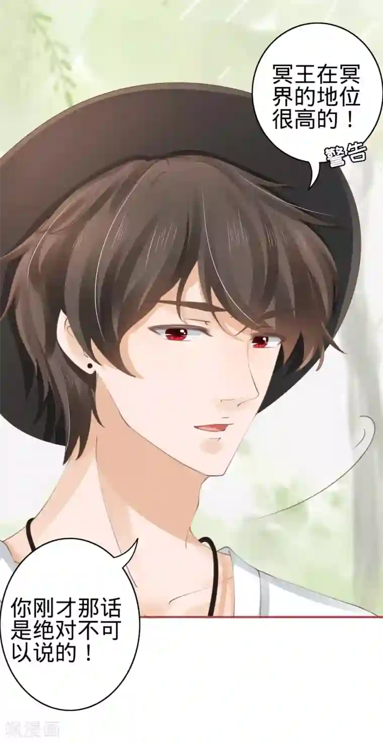 阴阳界的新娘第42话