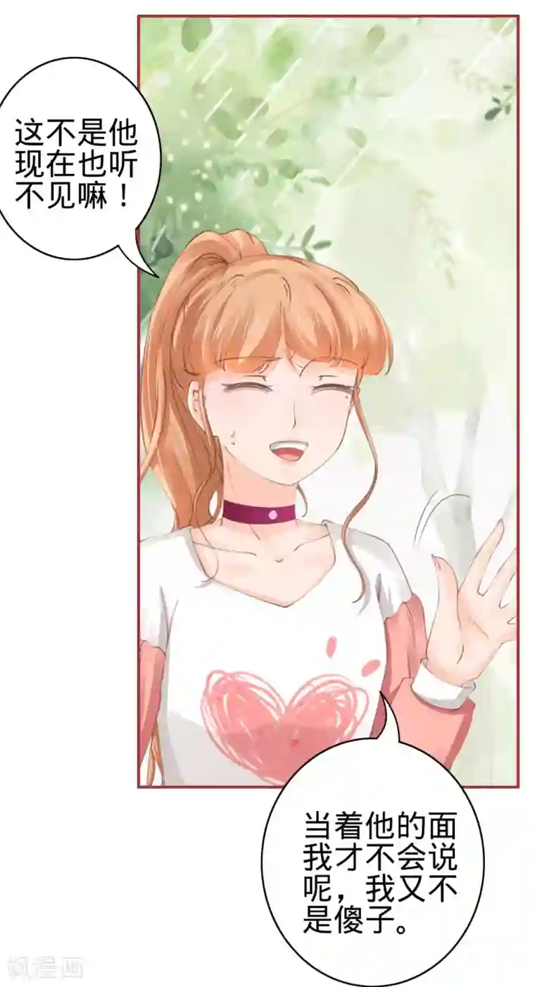 阴阳界的新娘第42话