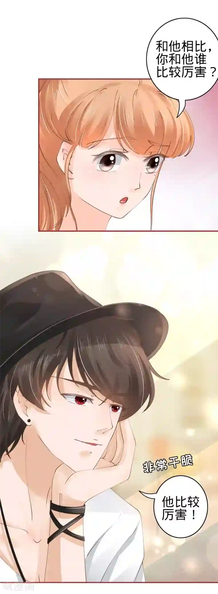 阴阳界的新娘第42话