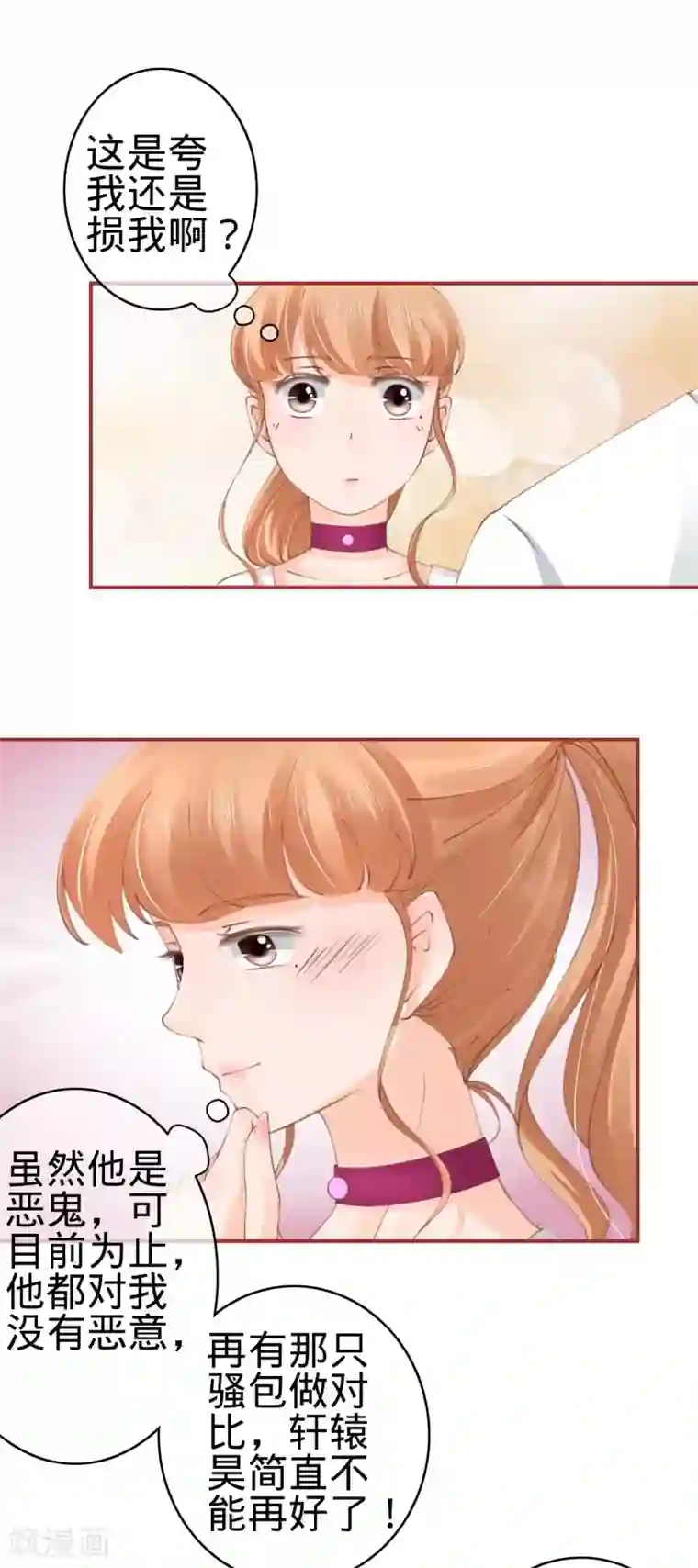 阴阳界的新娘第42话