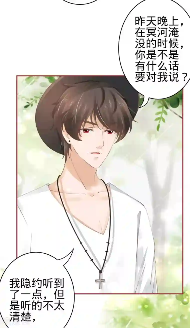 阴阳界的新娘第42话