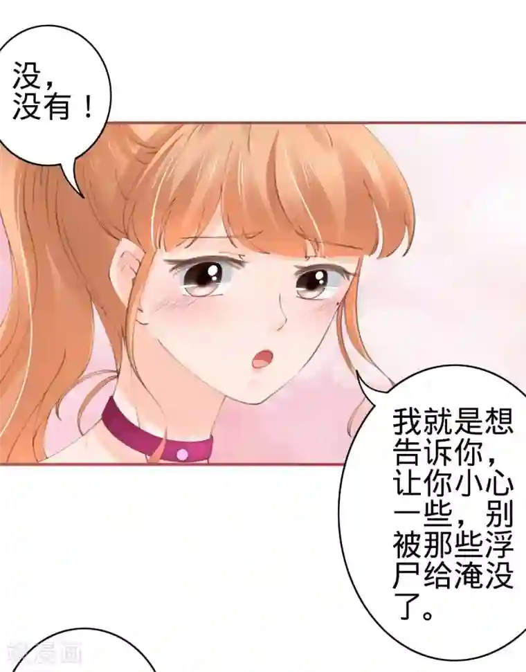 阴阳界的新娘第42话