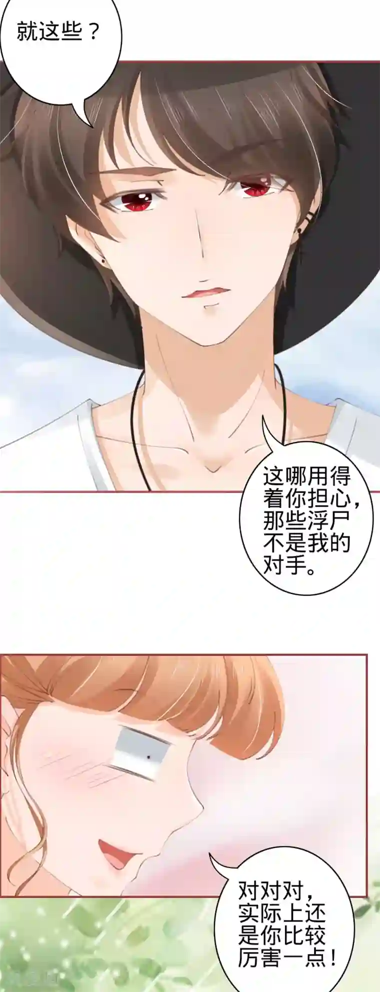 阴阳界的新娘第42话