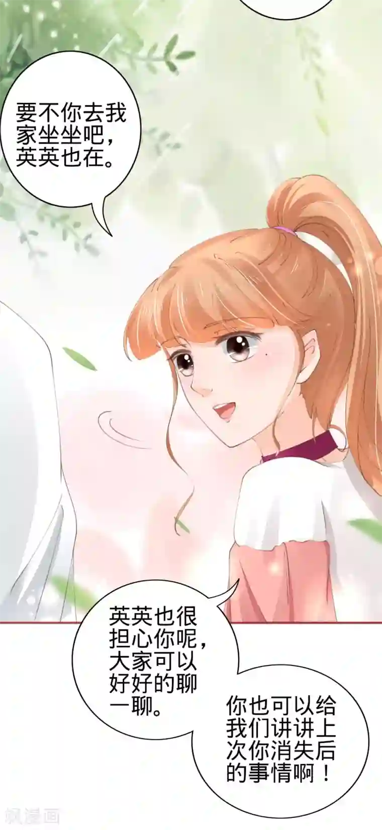 阴阳界的新娘第42话