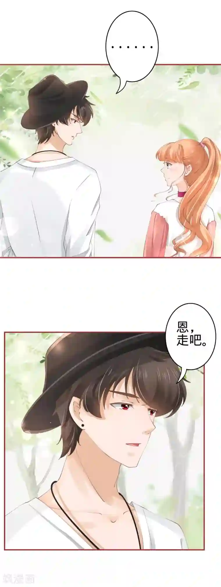 阴阳界的新娘第42话