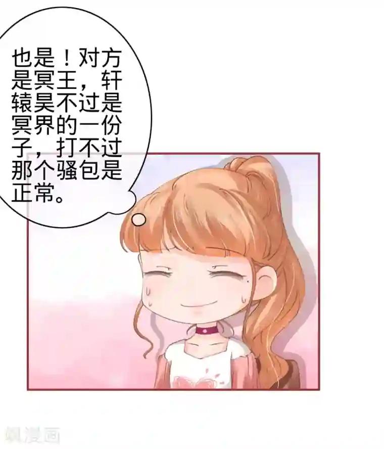 阴阳界的新娘第42话