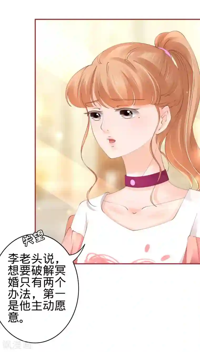 阴阳界的新娘第42话