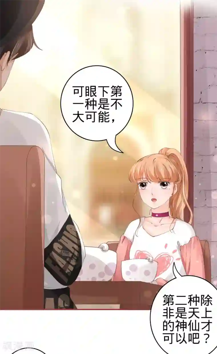 阴阳界的新娘第42话