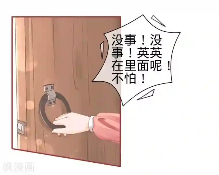 阴阳界的新娘第43话