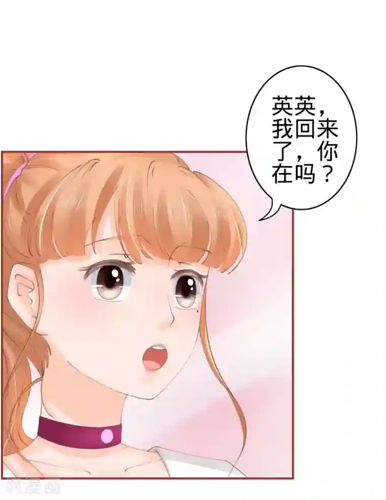 阴阳界的新娘第43话