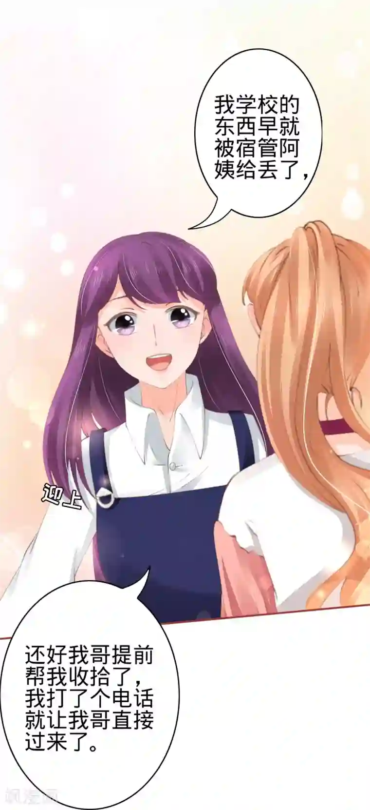 阴阳界的新娘第43话
