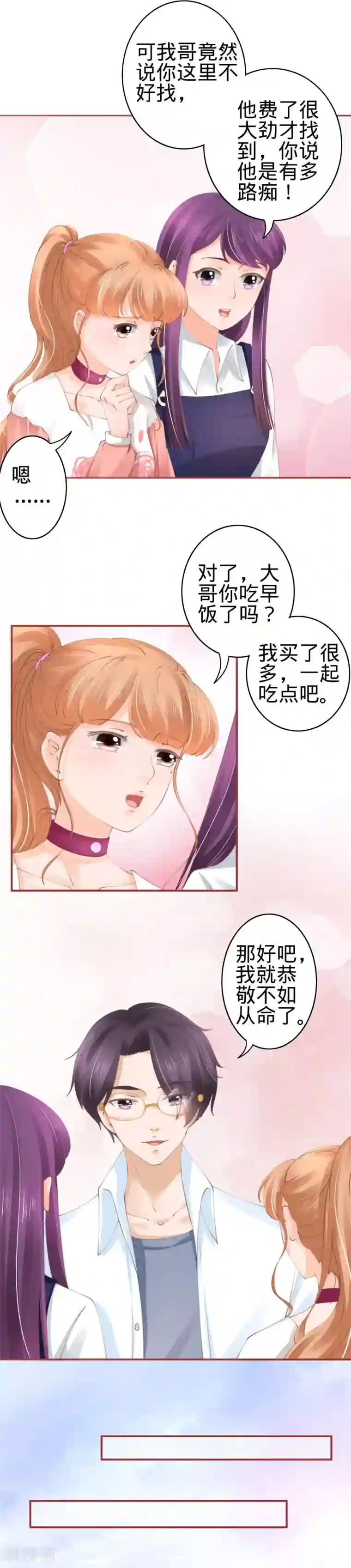 阴阳界的新娘第43话