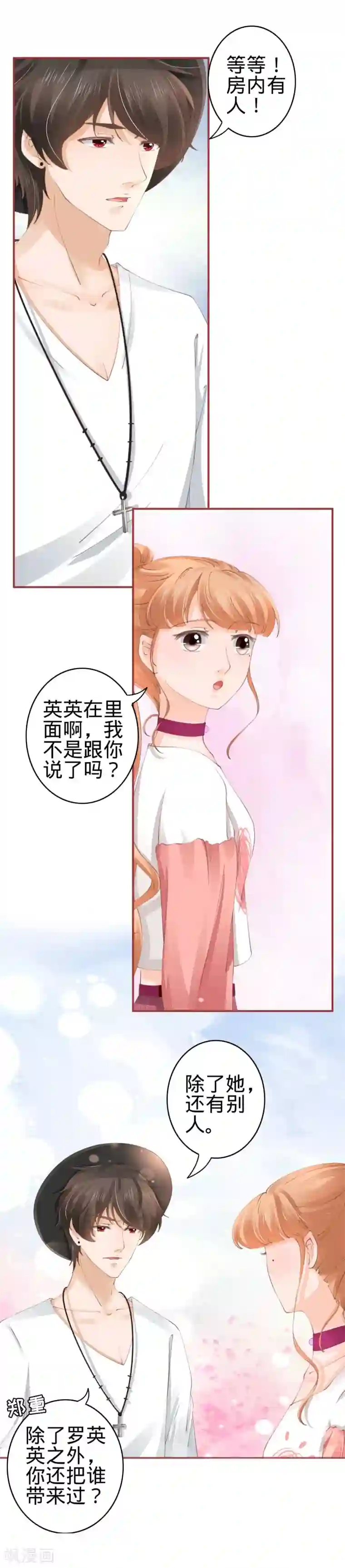 阴阳界的新娘第43话