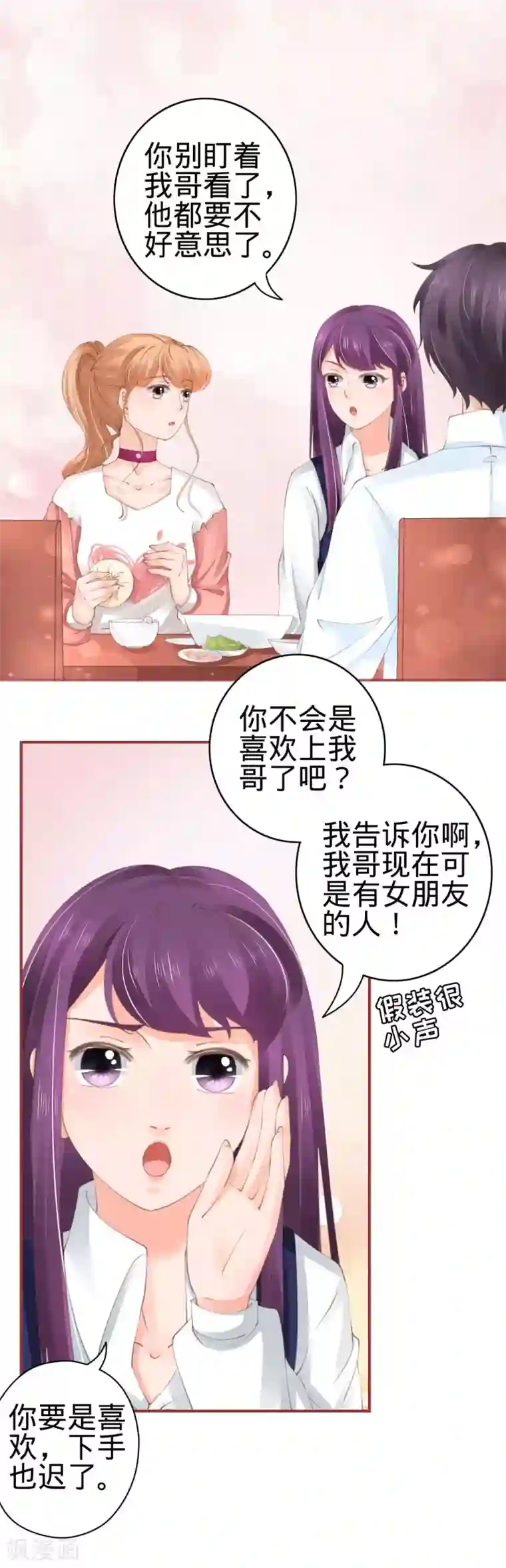 阴阳界的新娘第43话
