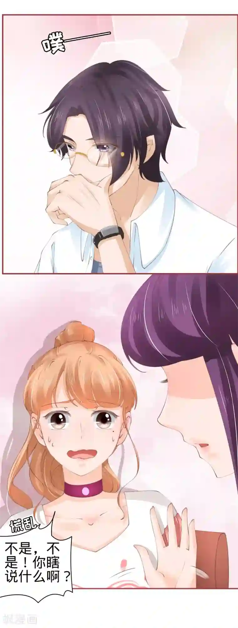 阴阳界的新娘第43话