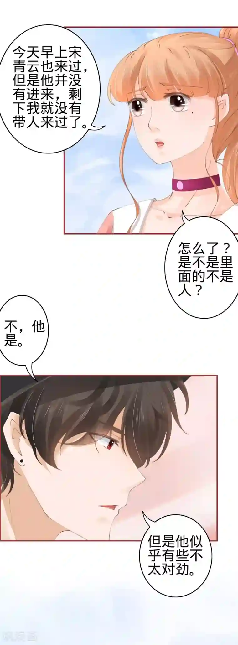 阴阳界的新娘第43话