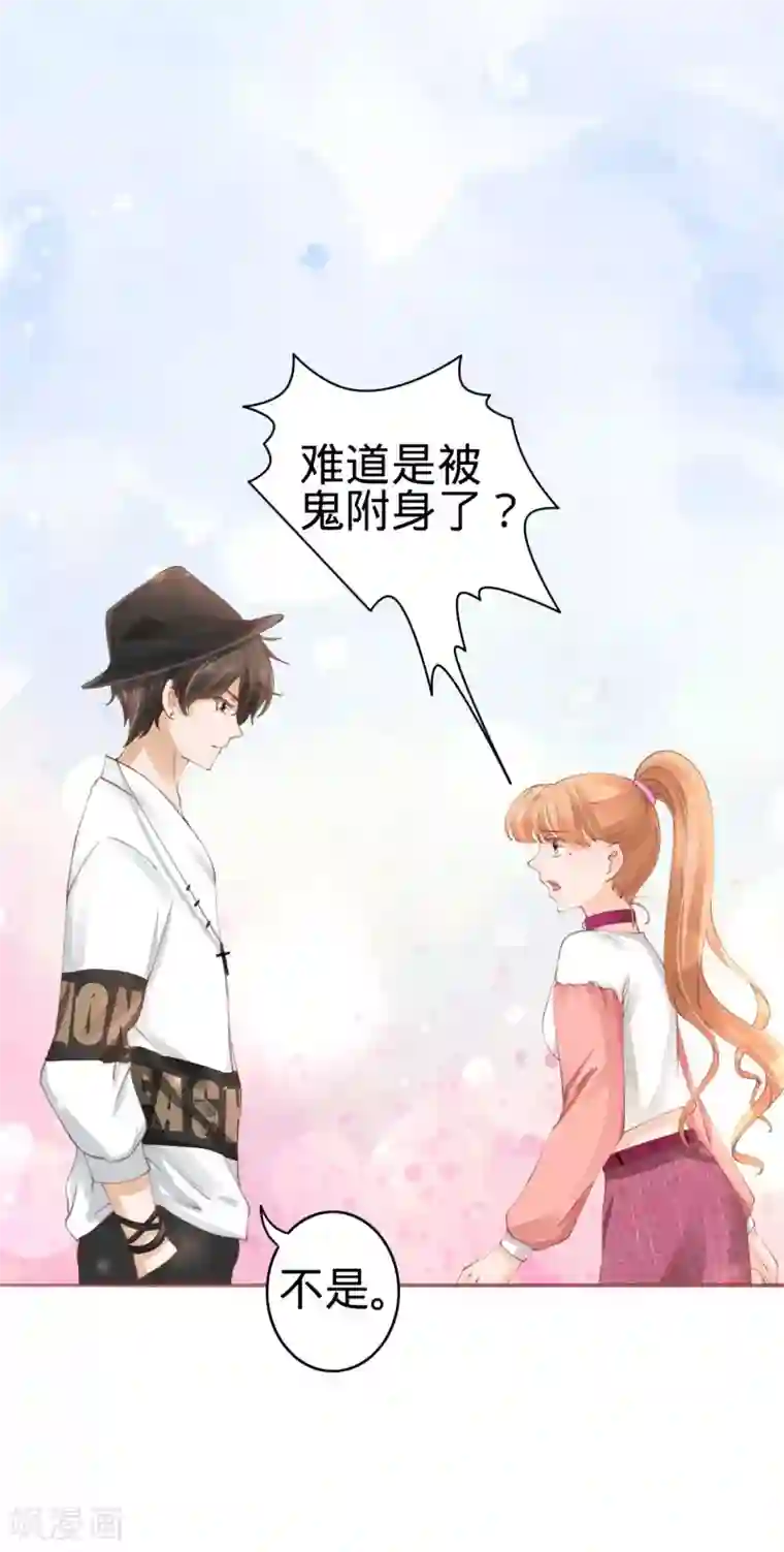 阴阳界的新娘第43话