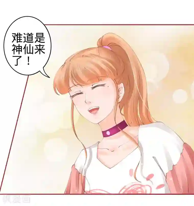 阴阳界的新娘第43话