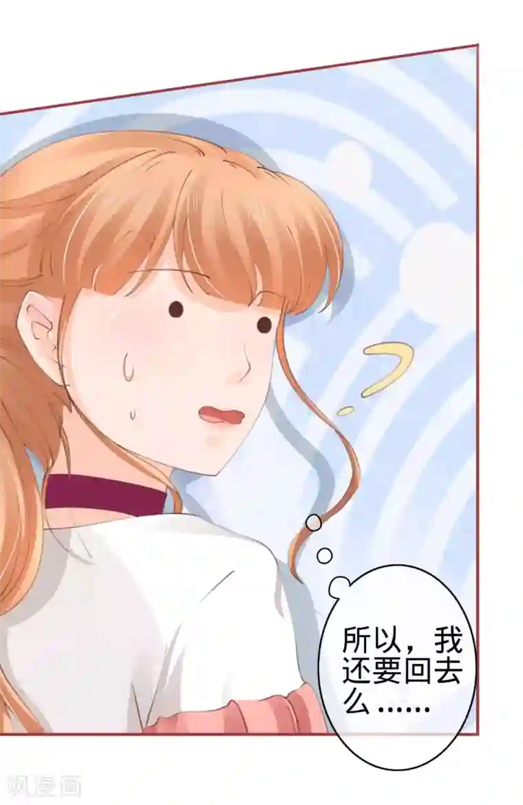 阴阳界的新娘第43话