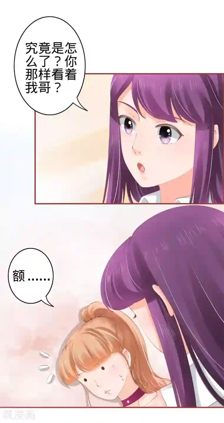 阴阳界的新娘第44话