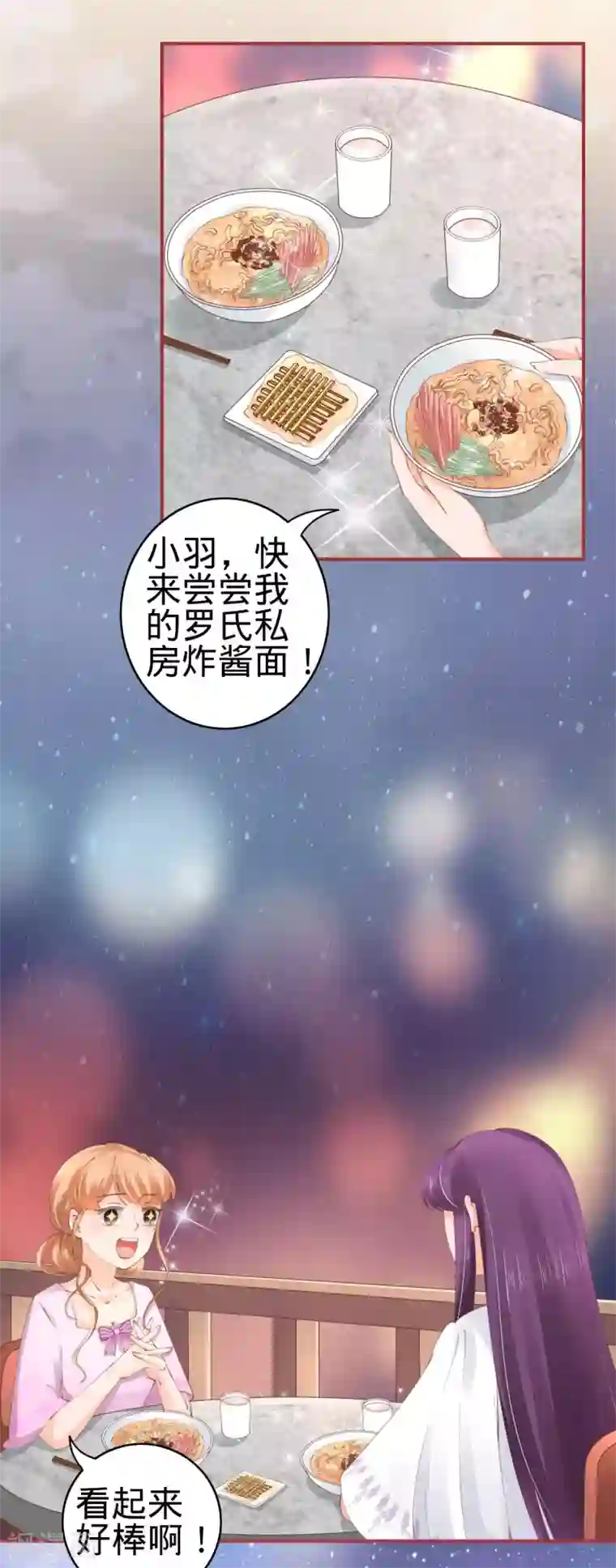 阴阳界的新娘第44话