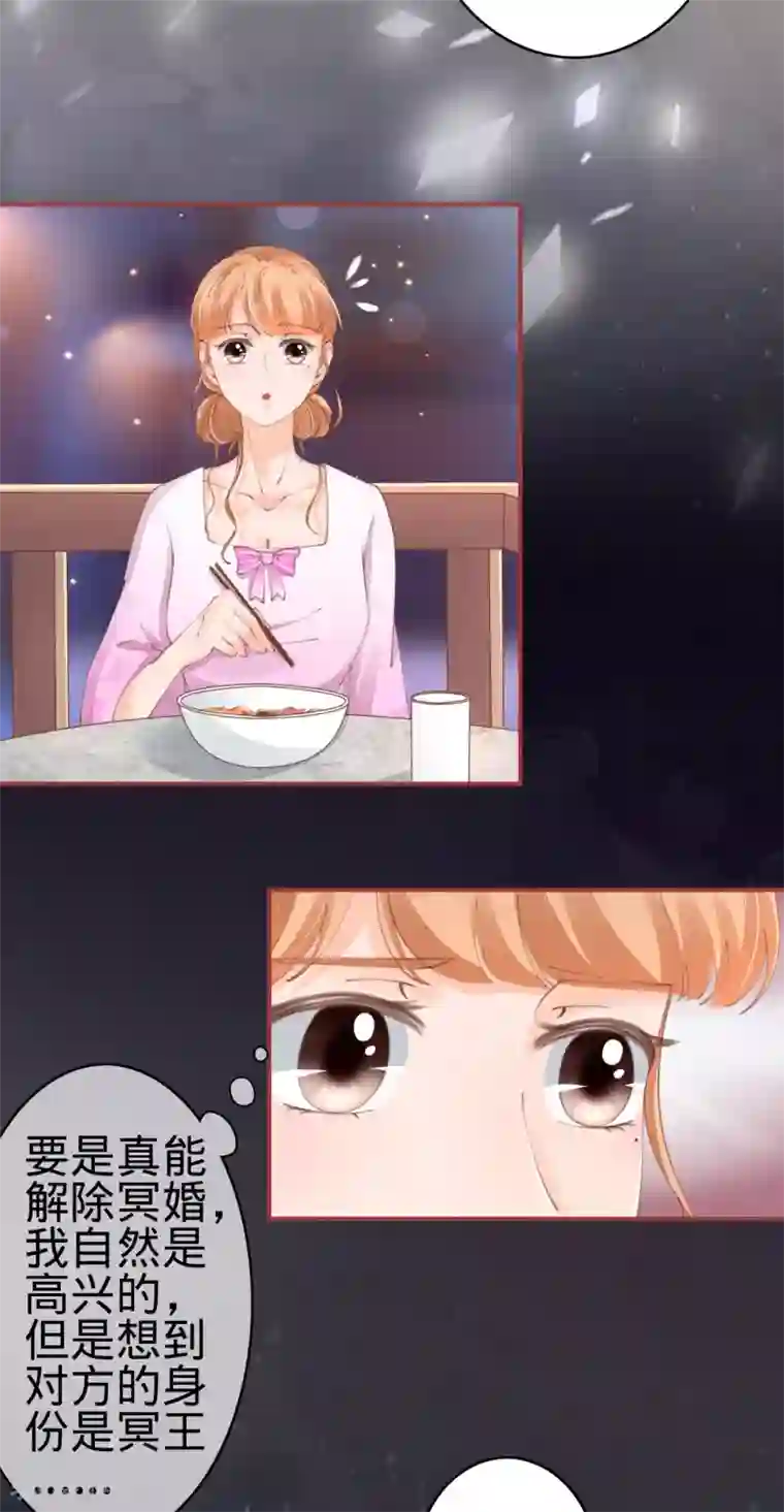 阴阳界的新娘第44话