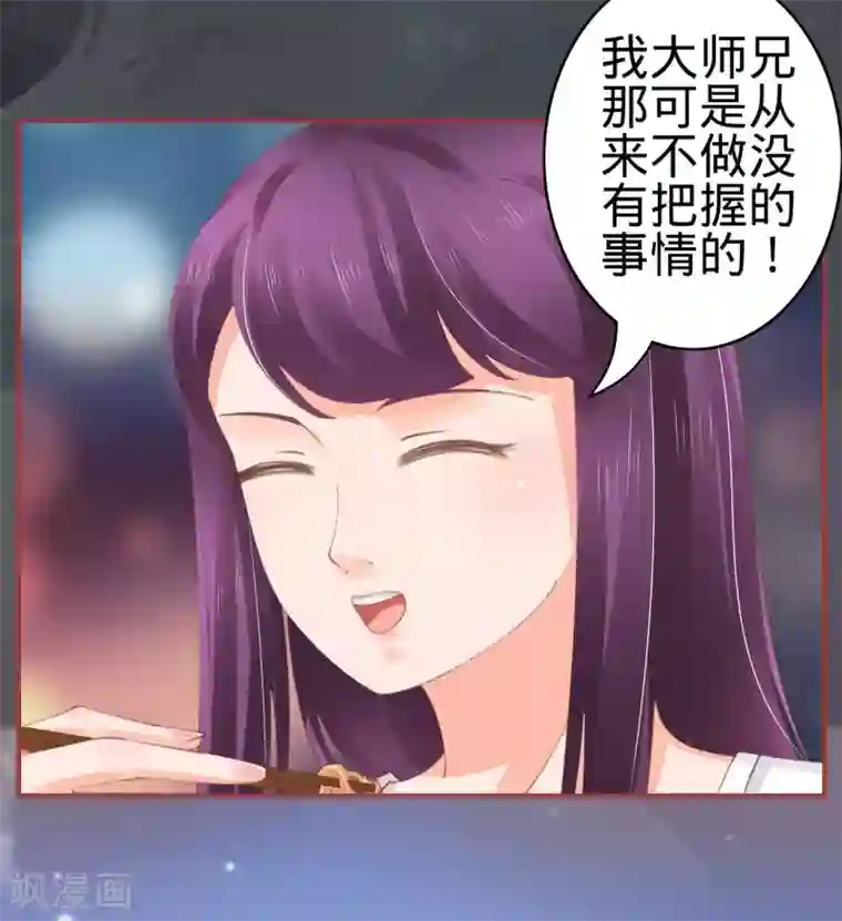 阴阳界的新娘第44话