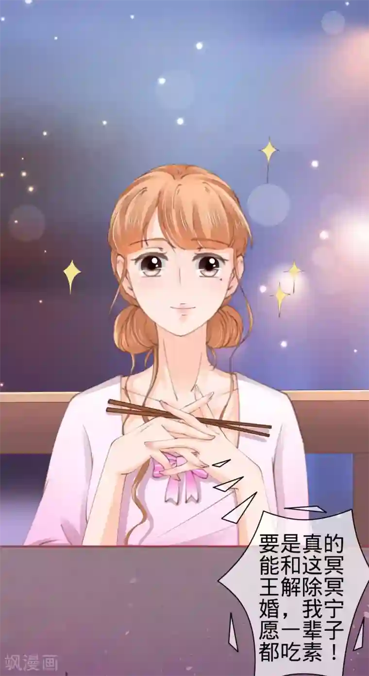 阴阳界的新娘第44话