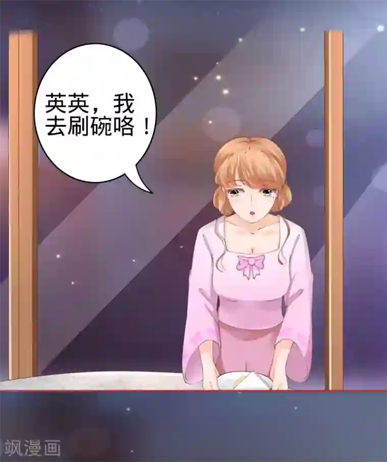 阴阳界的新娘第44话