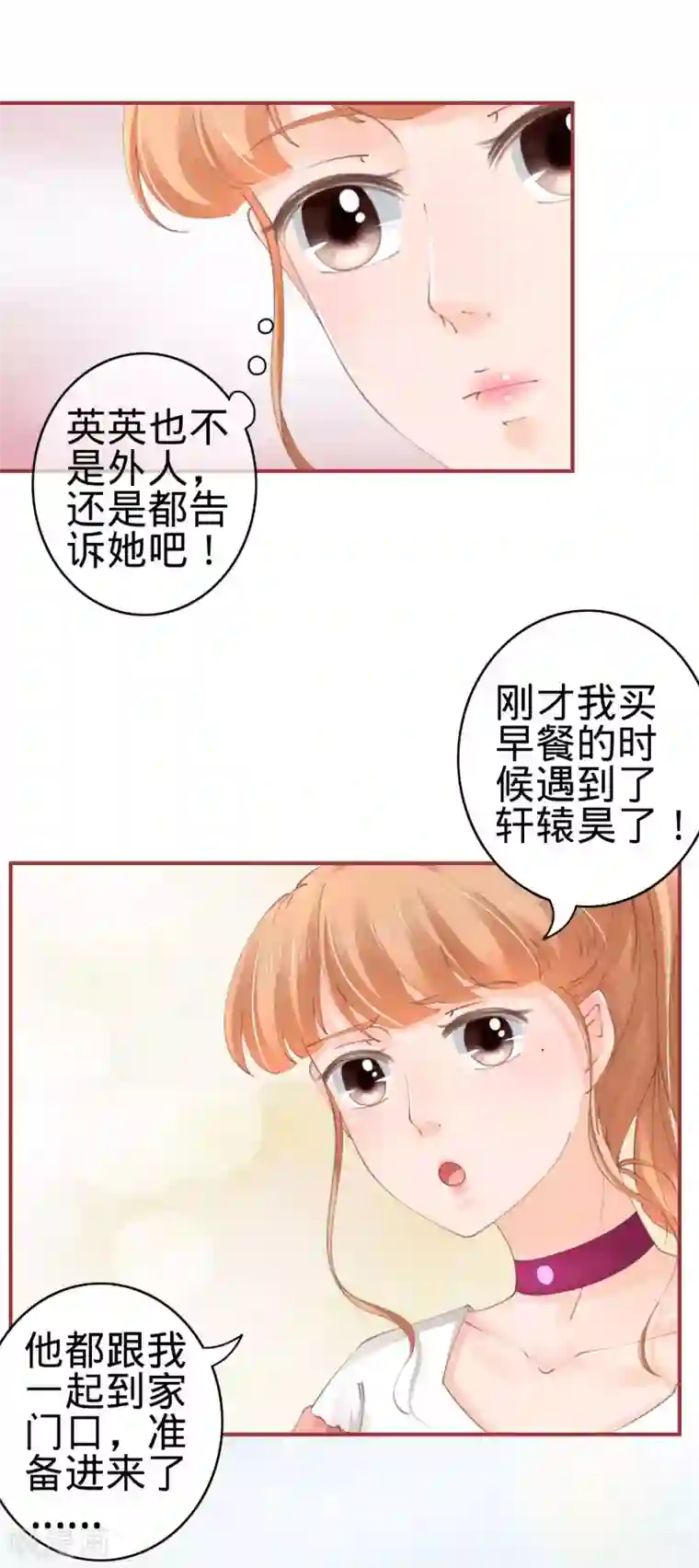 阴阳界的新娘第44话