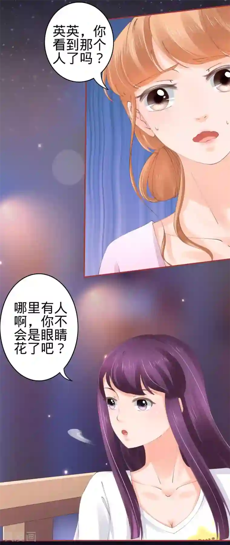 阴阳界的新娘第44话