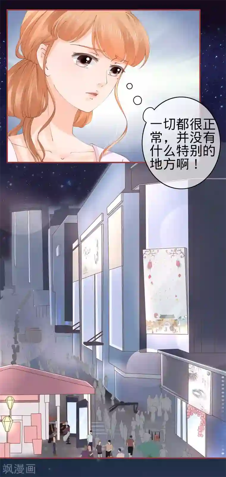 阴阳界的新娘第44话