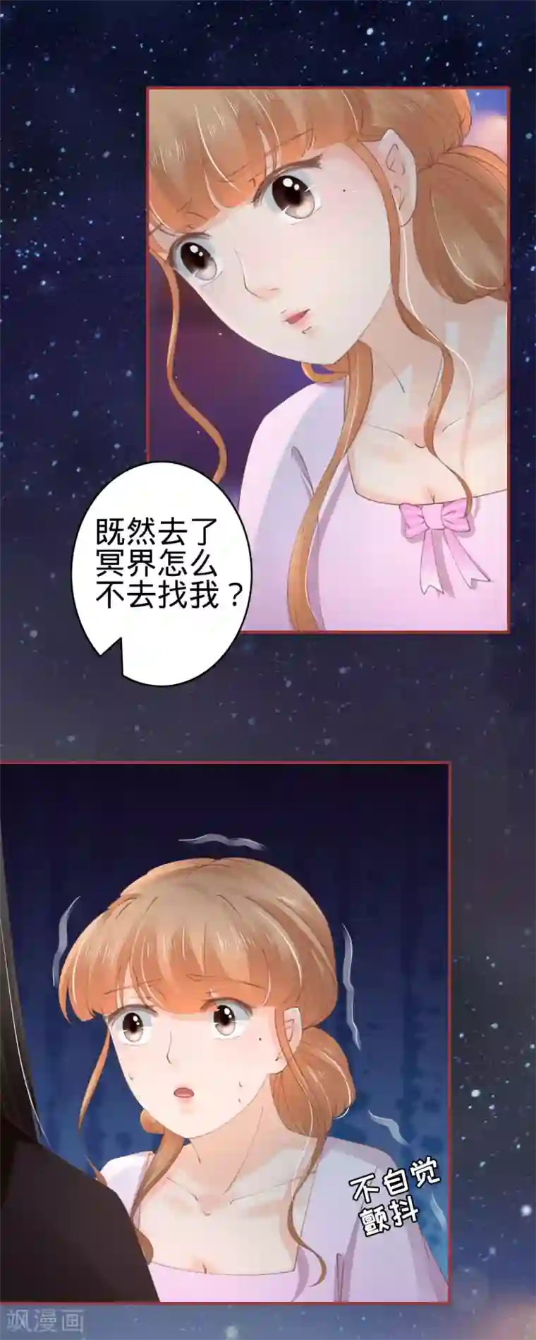 阴阳界的新娘第44话