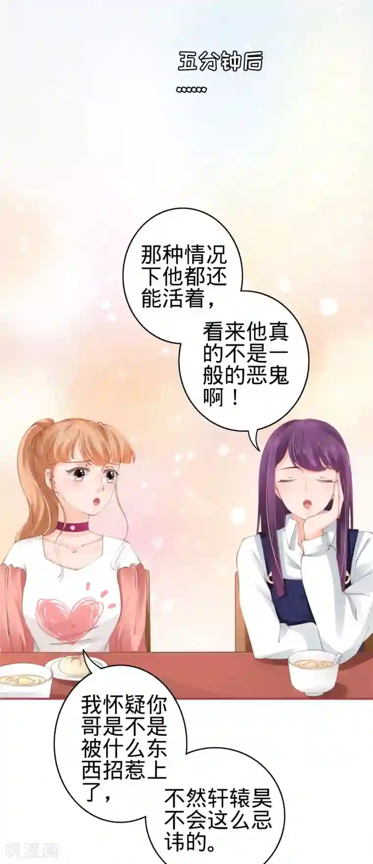 阴阳界的新娘第44话