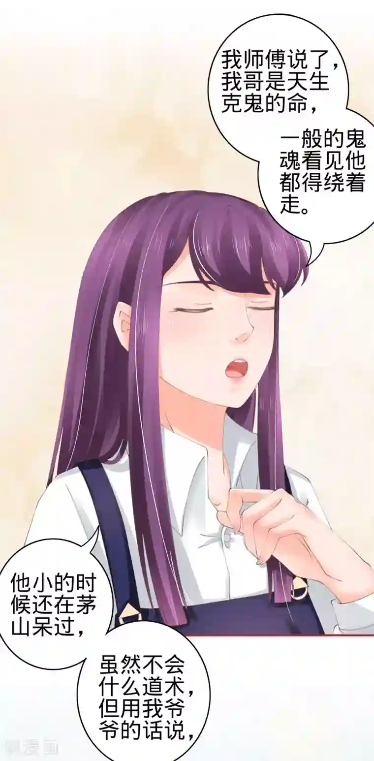 阴阳界的新娘第44话