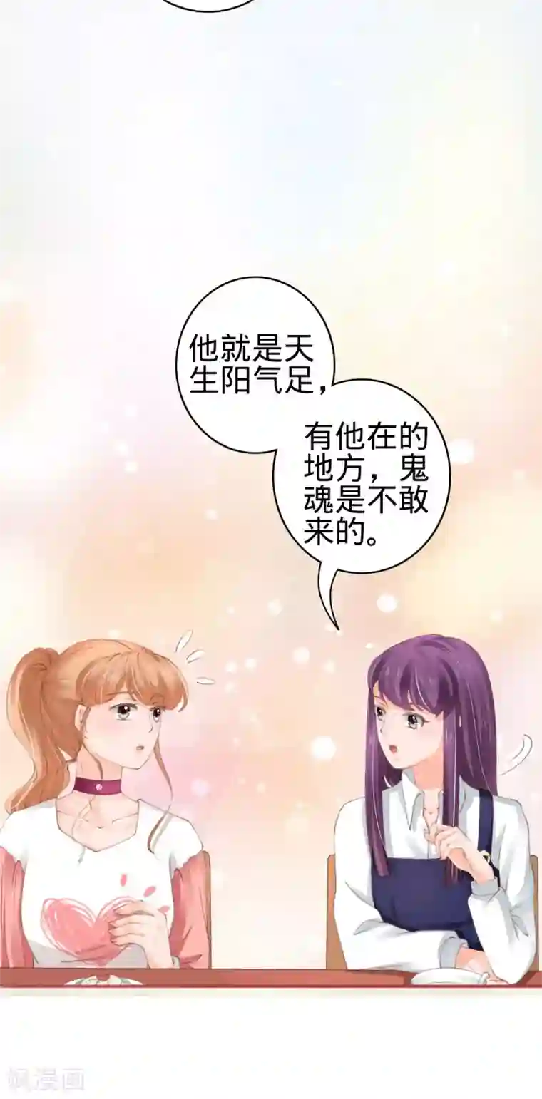 阴阳界的新娘第44话