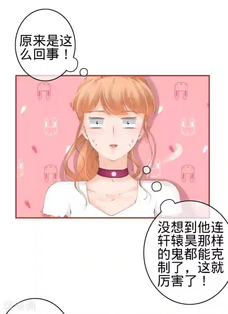 阴阳界的新娘第44话