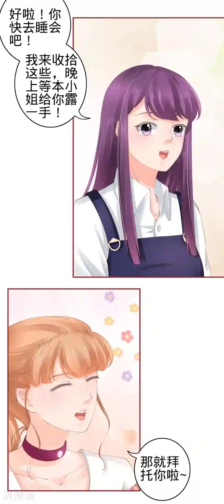 阴阳界的新娘第44话