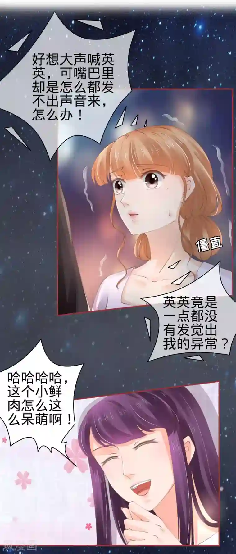 阴阳界的新娘第45话