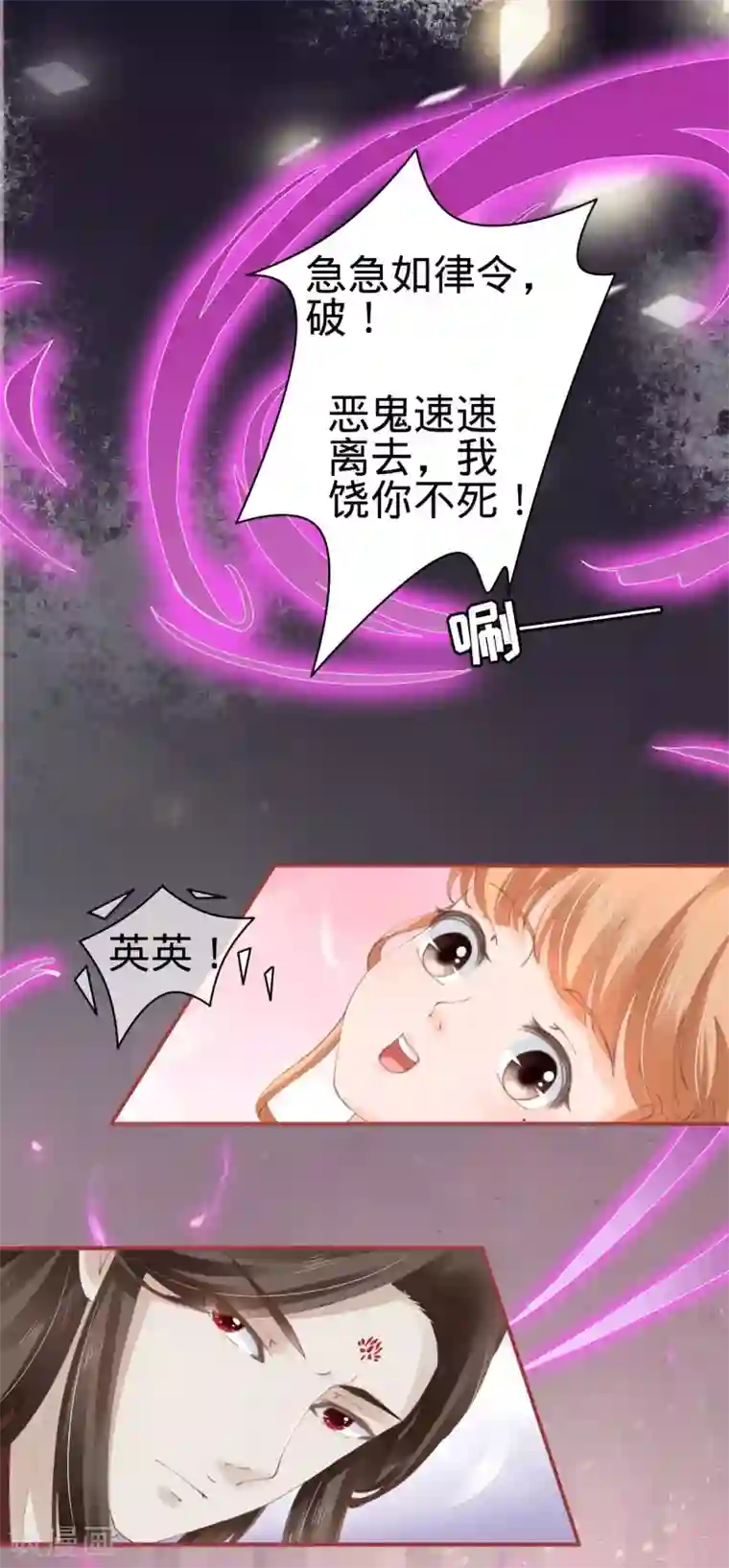 阴阳界的新娘第45话