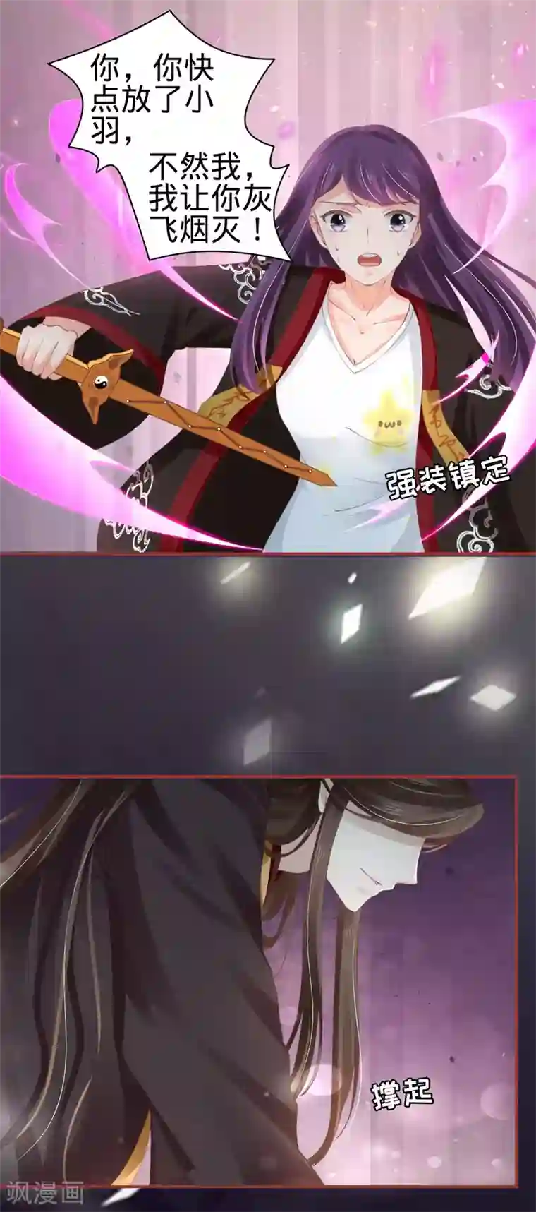 阴阳界的新娘第45话