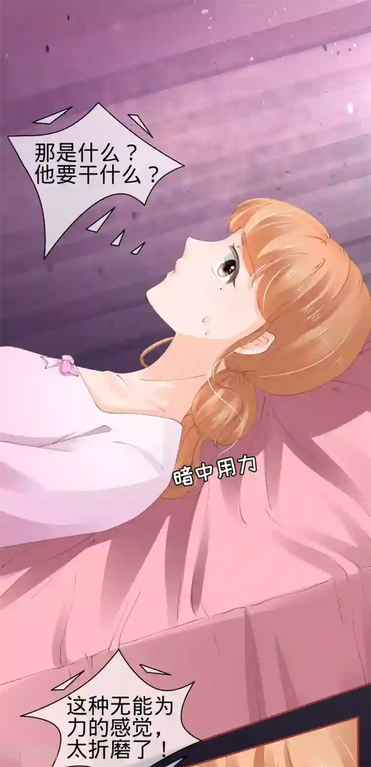 阴阳界的新娘第45话