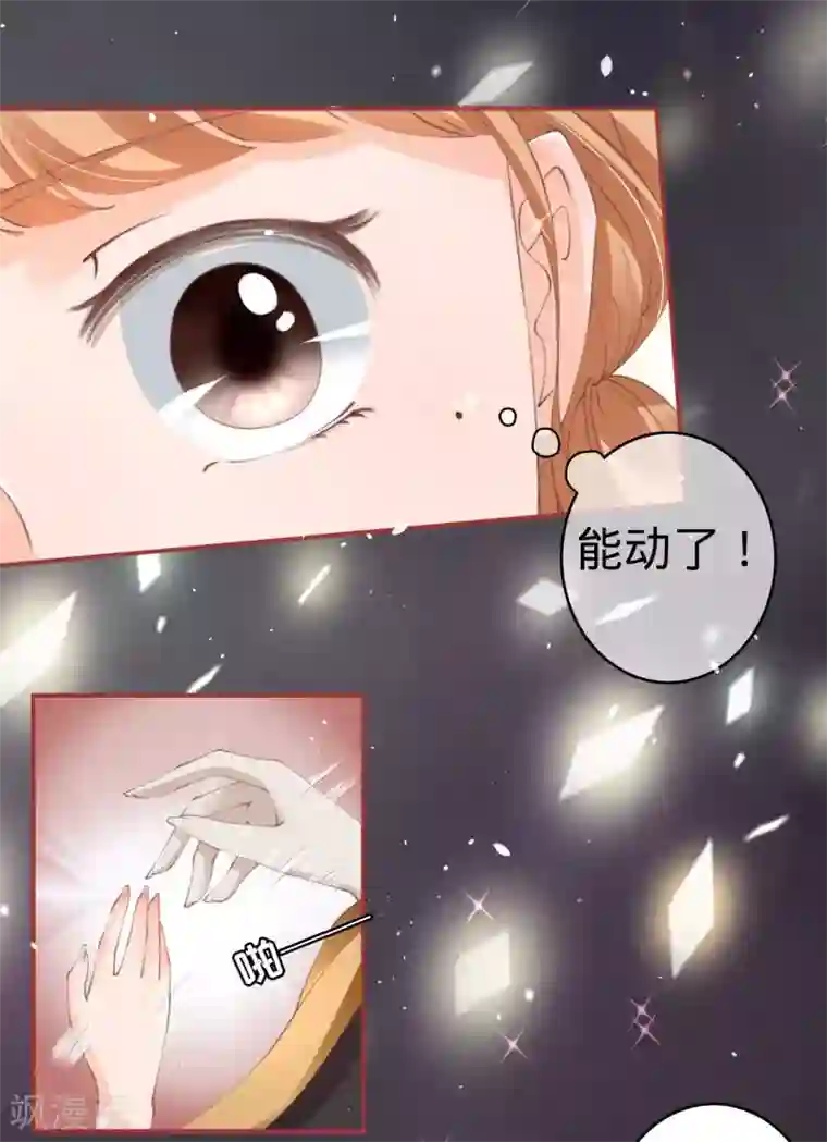 阴阳界的新娘第45话