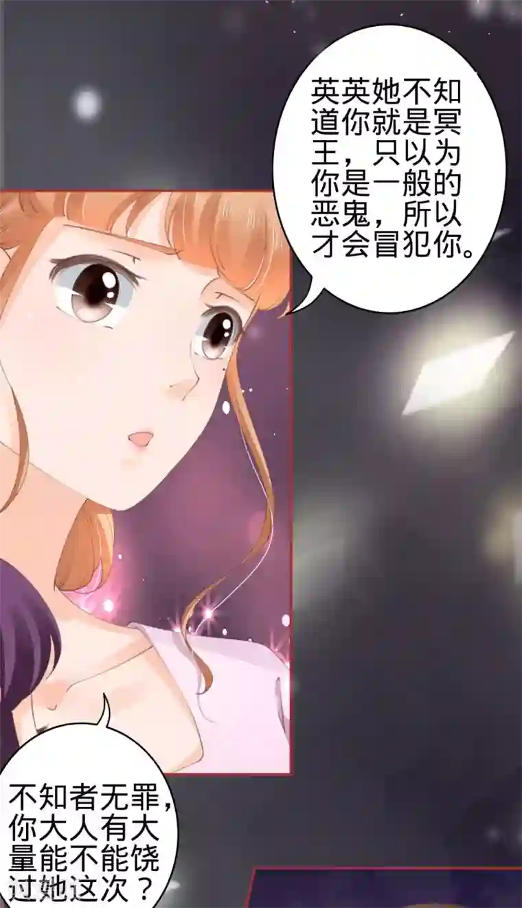 阴阳界的新娘第45话