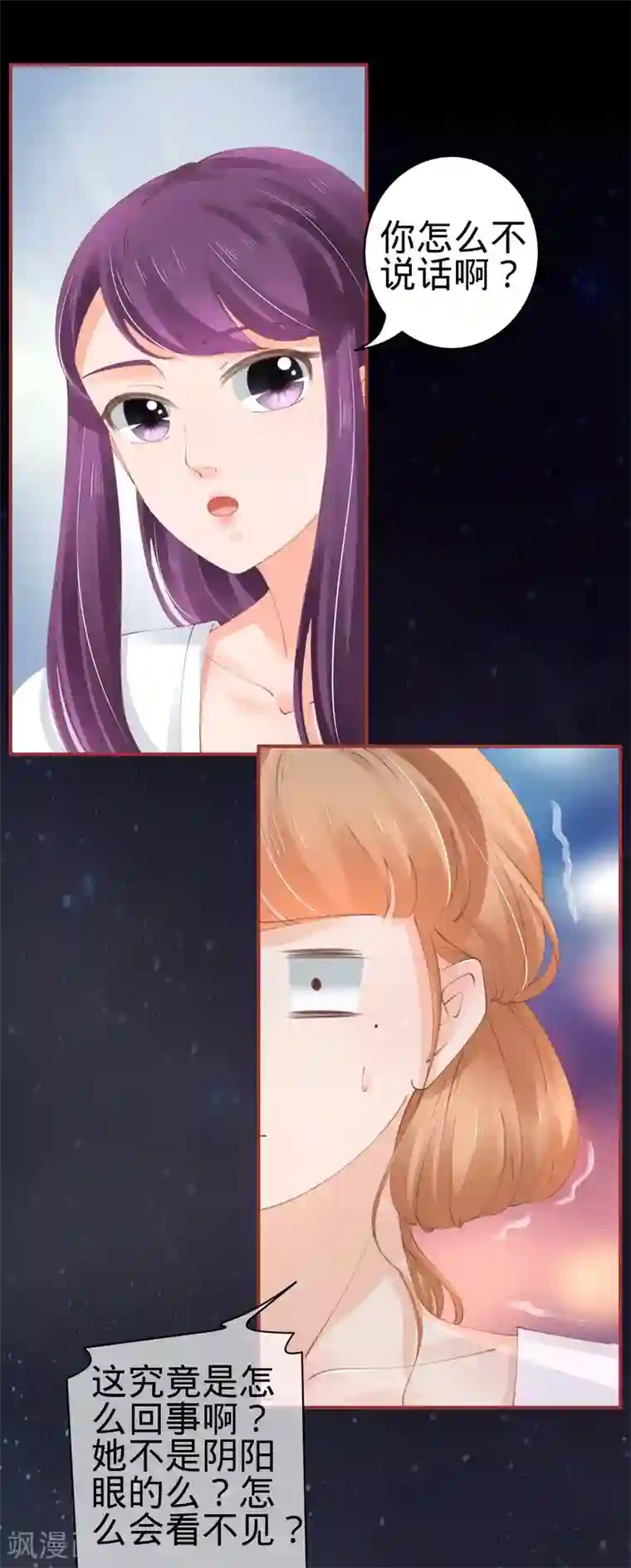 阴阳界的新娘第45话