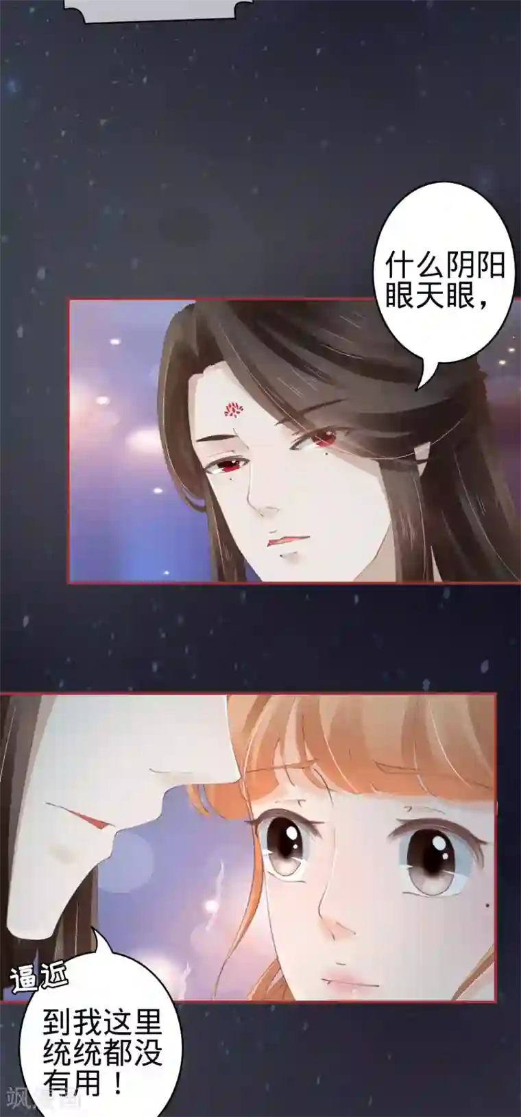 阴阳界的新娘第45话