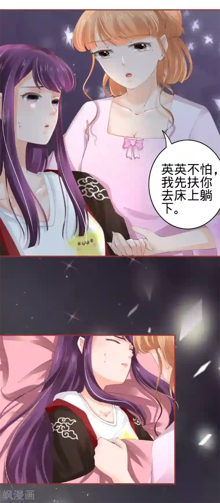 阴阳界的新娘第46话