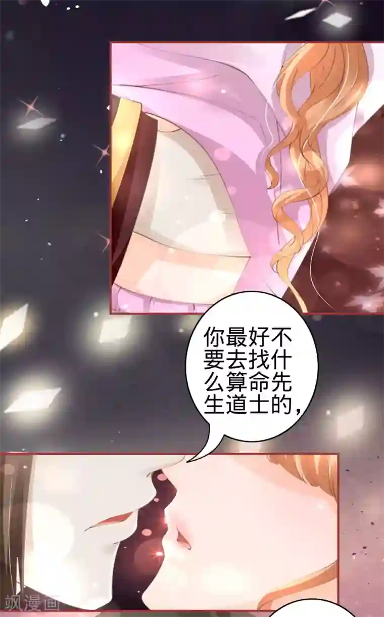 阴阳界的新娘第46话