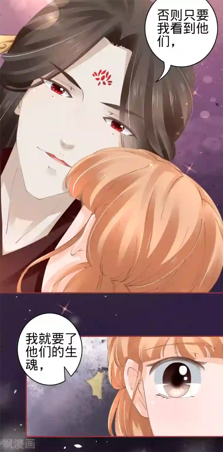 阴阳界的新娘第46话