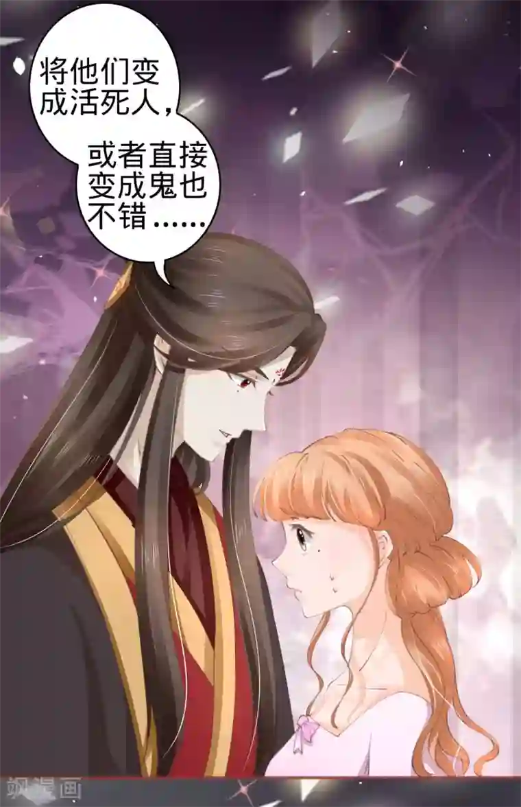 阴阳界的新娘第46话